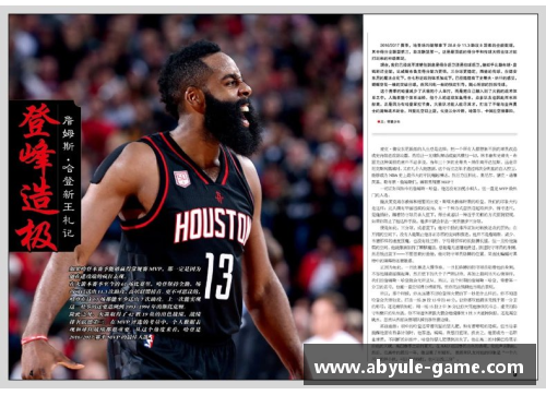 ab娱乐官网詹姆斯哈登：“登峰造极”的篮球传奇 - 副本