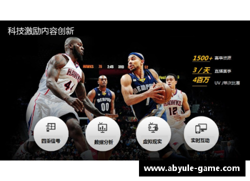 ab娱乐官网腾讯NBA直播：全面覆盖最新赛况与精彩回放 - 副本