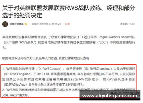 篮网队助教因涉嫌违规被禁赛：事件背后的真相与影响 - 副本